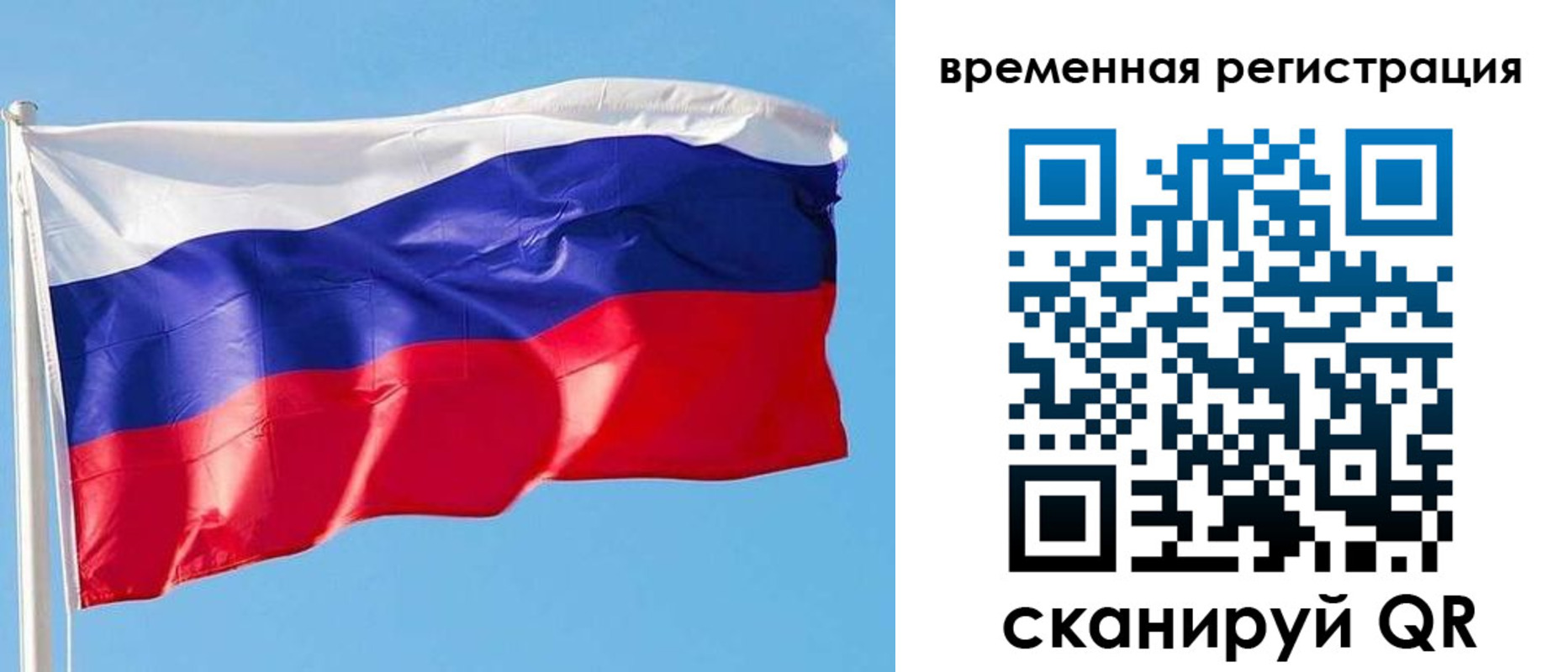 миграционный учет в Соль-Илецке