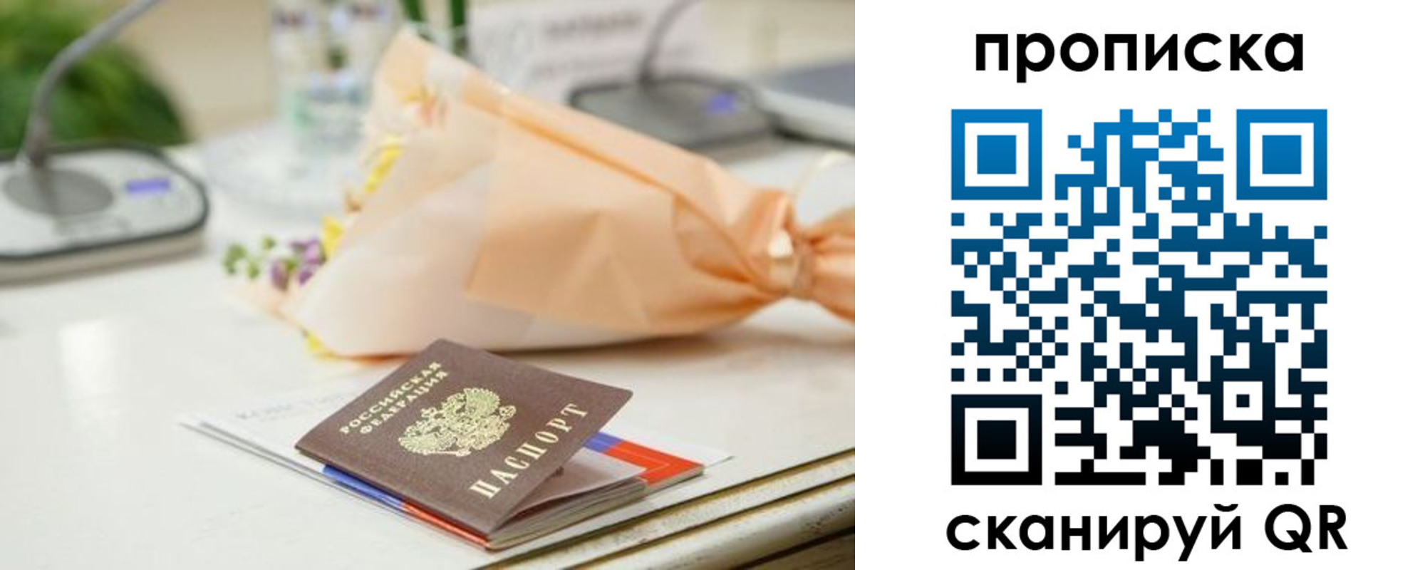 прописка гарантия в Соль-Илецке