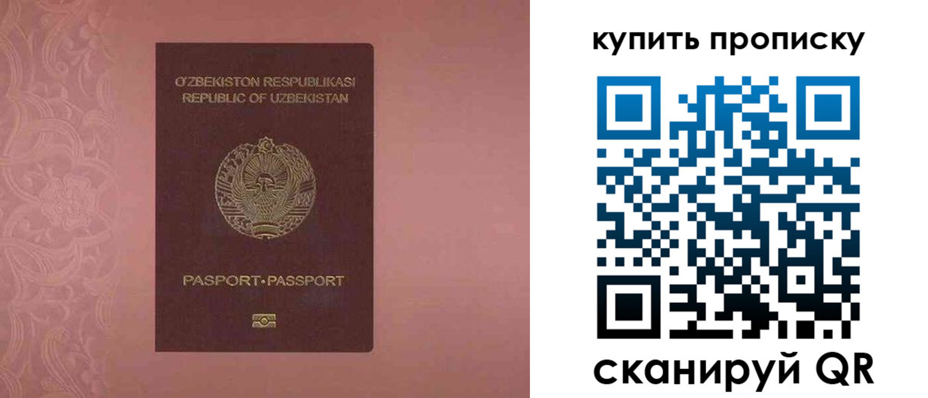 прописка иностранных граждан в Соль-Илецке