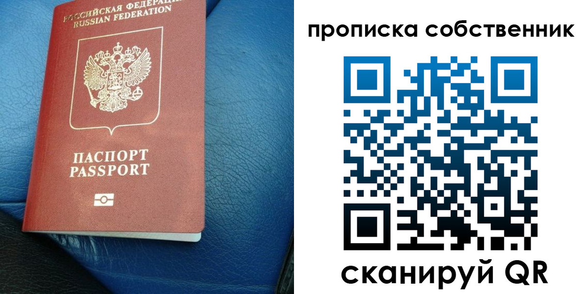 прописка регистрация в Соль-Илецке