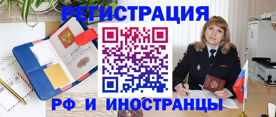 прописка ребенка в Соль-Илецке