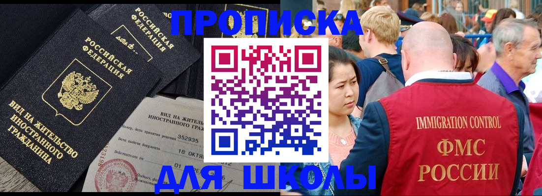 временная регистрация адрес в Соль-Илецке