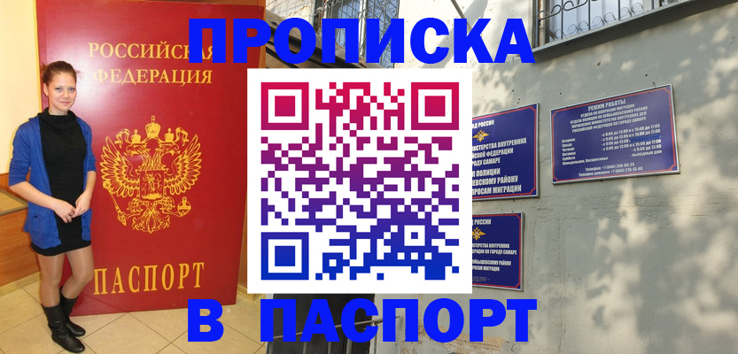 миграционный учет в Соль-Илецке